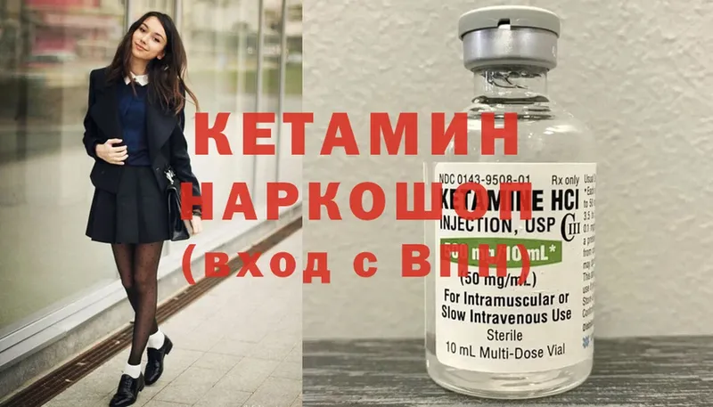 Кетамин ketamine Кимры